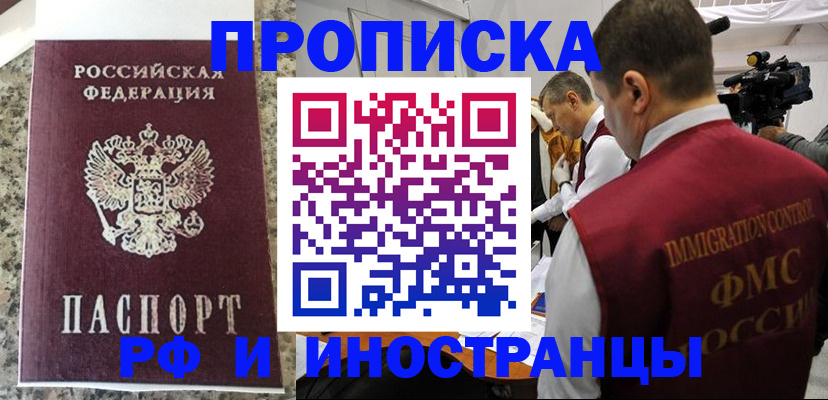 прописка гарантия в Кизилюрте