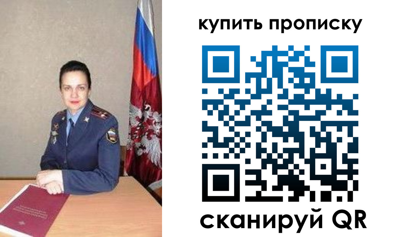 временная регистрация купить в Кизилюрте