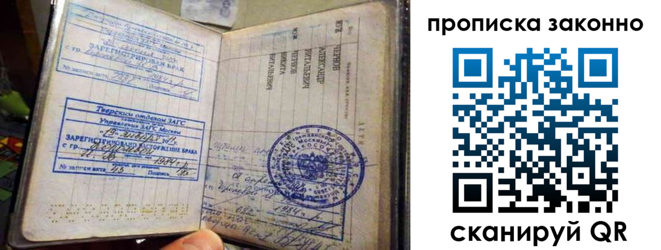 прописка регистрация в Кизилюрте