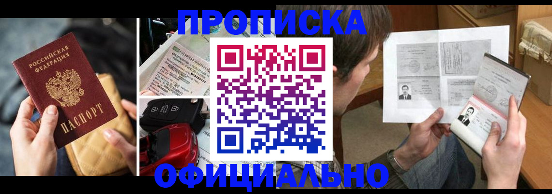 временная регистрация в Кизилюрте