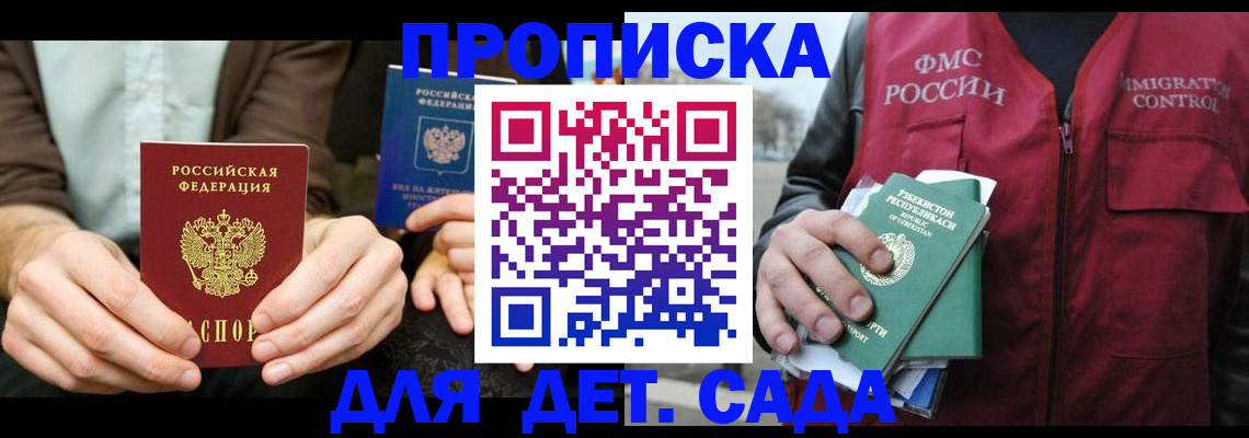 временная регистрация в квартире в Кизилюрте