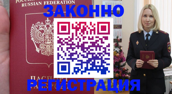 временная регистрация гарантия в Кизилюрте