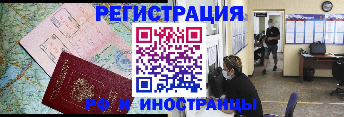 регистрация в Кизилюрте
