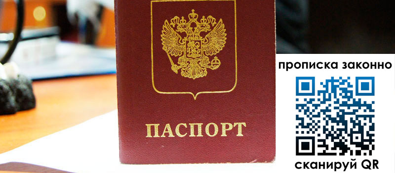 регистрация в Кизилюрте